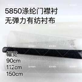 5850衬衫门襟粘合布衬 无弹力有纺衬布 水洗衬布有纺衬