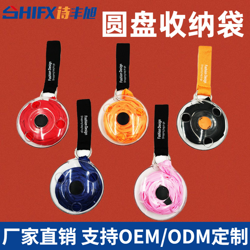 多功能收纳袋旋转盘可印logo可循环使用便携折叠伸缩小圆盘购物袋