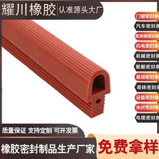 卡槽式真空机封条耐高温T型胶条耐磨损腐蚀防水风撞橡胶T型密封条