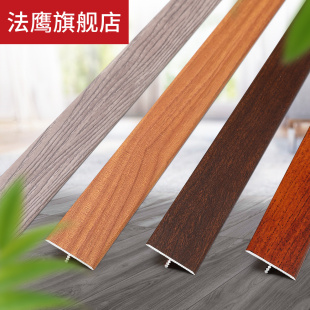 Aluminum Alloy T-Shaped Wood Grain Decorative Molding Threshold Seam Strip Wooden Floor Edge Molding Decorative Strip
