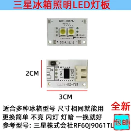 冰箱配件;生活电器配件;电子模块