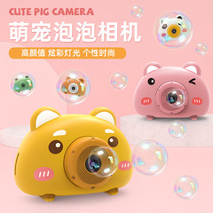 New Fully Automatic Children's Cartoon Pig Bubble Camera Toy with Gatling Rocket Launcher Bubble Gun Wholesale from Stands