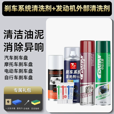 Cleaning/curing agent – cleaner - five-piece-brake-system-cleaning-and-maintenance-set-comes-with-scouring-pad-disposable-gloves-blue-towel-white-brush