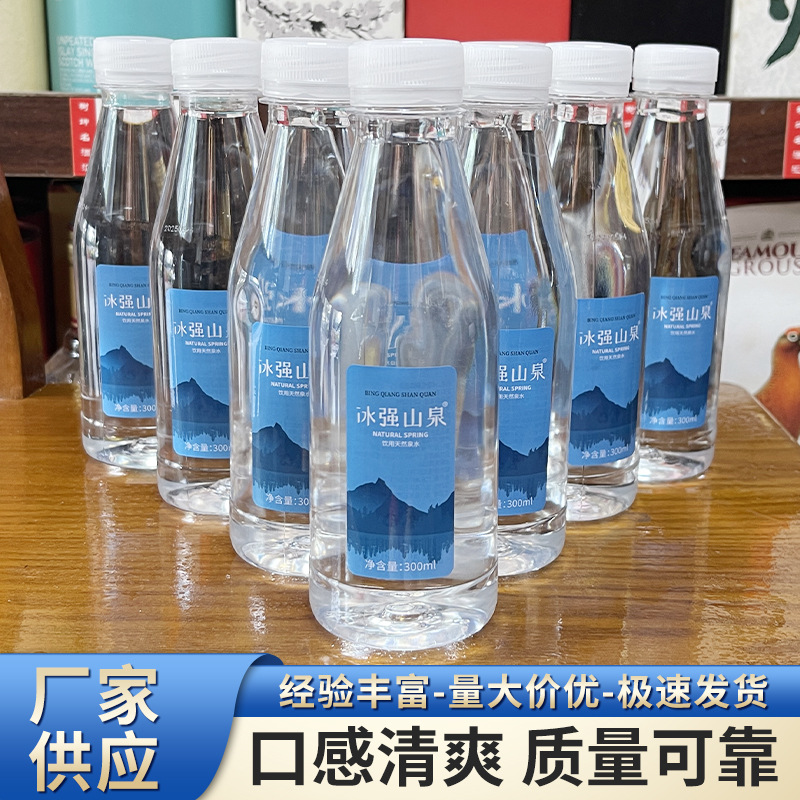 冰强山泉包装饮用水整箱装logo小瓶装订 制企业酒店活动整箱批发