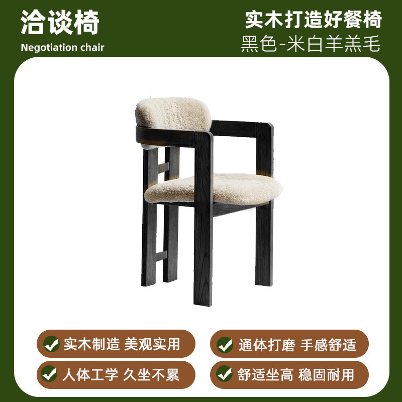 侘寂风餐椅中式简约实木椅扶手靠背椅餐桌洽谈椅酒店售楼处单人|undefined