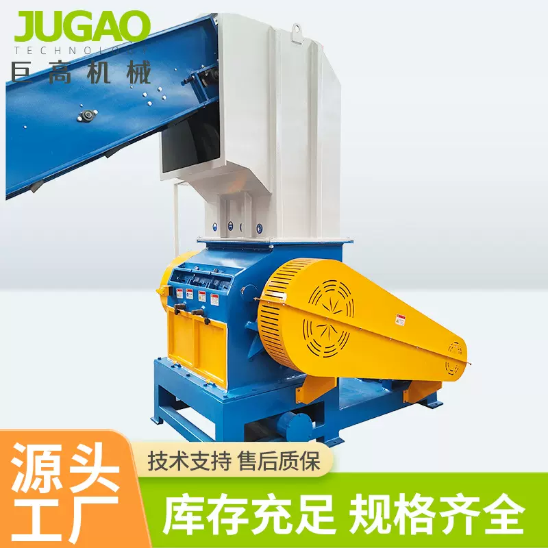 定制直刀型立式破碎机 大型塑料废品粉碎机边角料头料回收破碎机