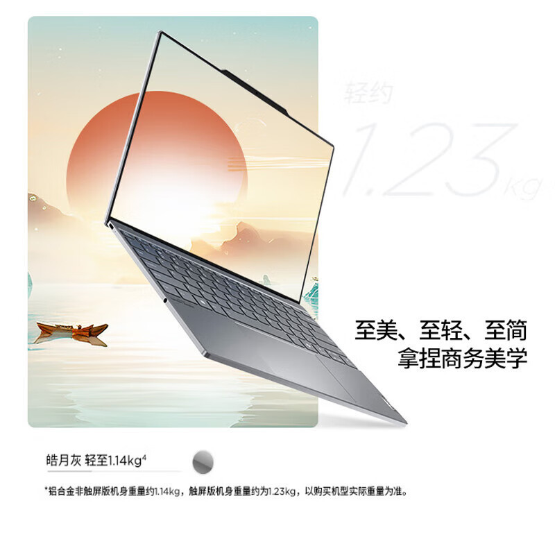 Lenovo Thinkbook X 2025 Core Ultra5 13.5inch Ai High-Refresh Screen Laptop