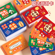 励志文字刮刮卡卡片自制学生礼品刮刮乐幼儿园儿童DIY奖励刮奖卡