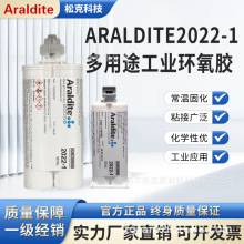 ƷδAraldite2022-1֬ABSABˮ380ML