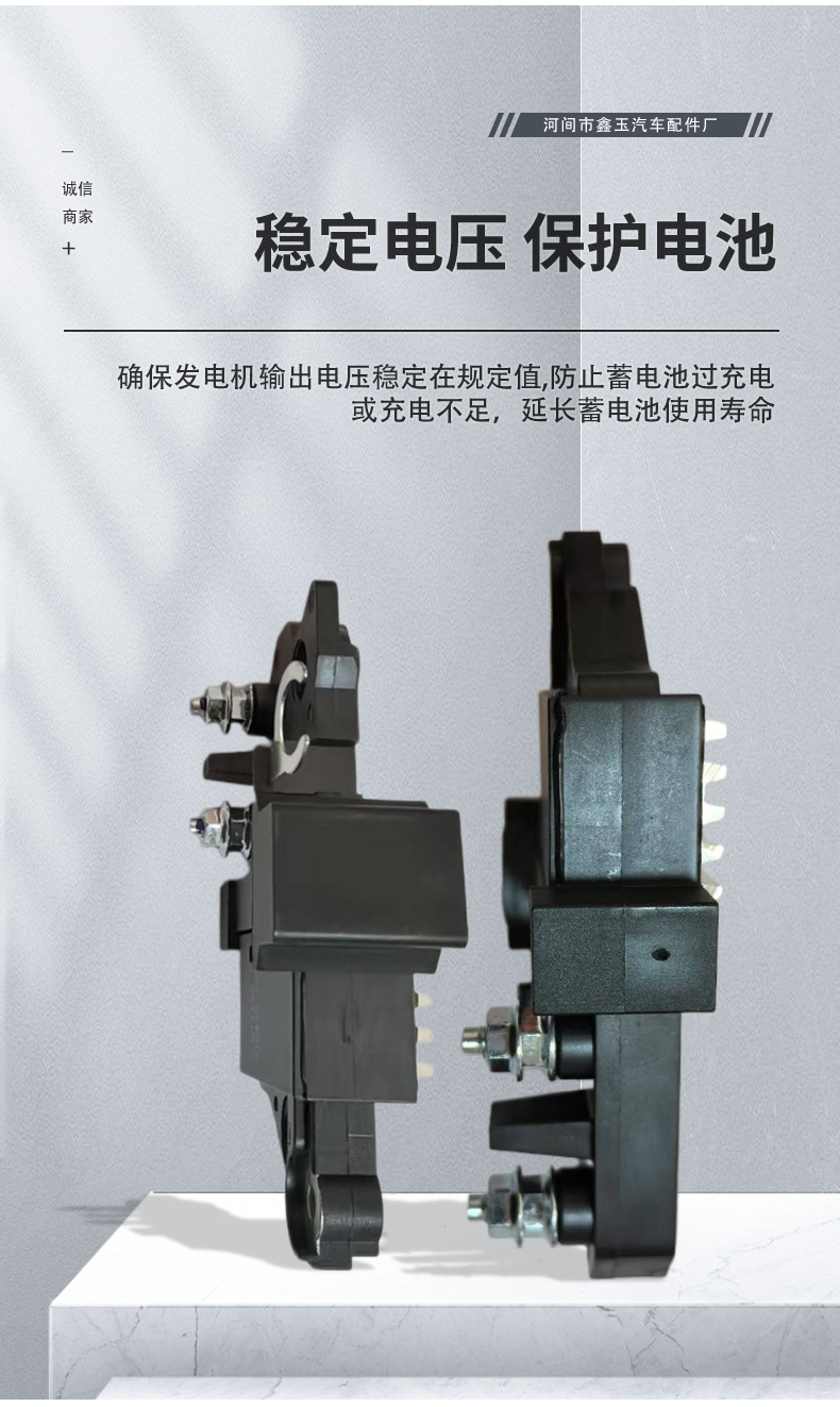 147 Regulator Car Alternator Voltage Is Suitable for Petrolai, Jinlong, Yutong Buses and Coaches