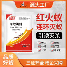 康宇红火蚁药灭蚁饵剂全窝野外农田除红火蚁专用红蚂蚁克星端