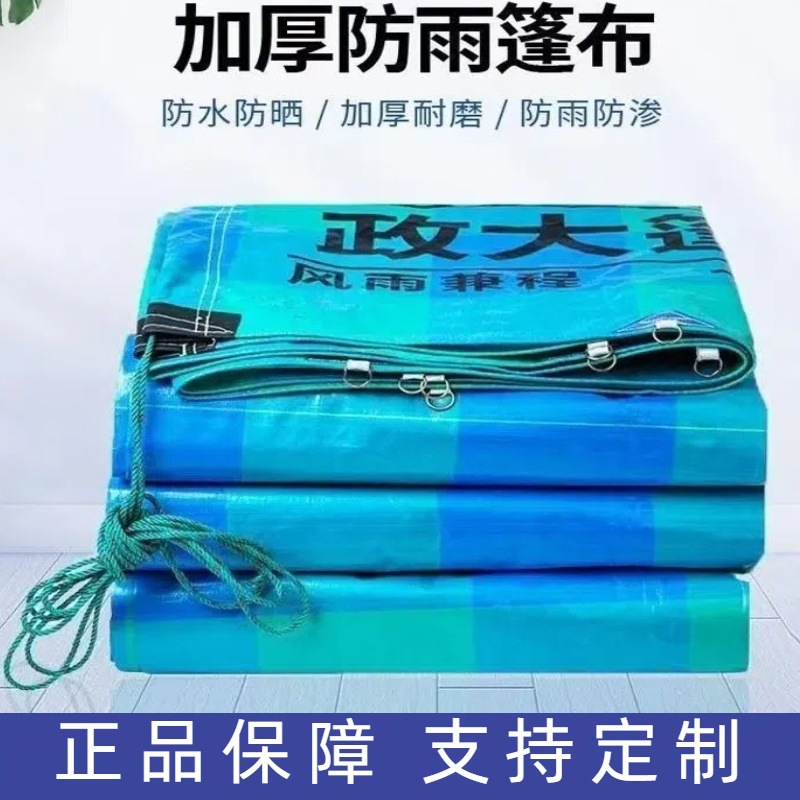 防雨布篷布加厚耐磨PE篷布防晒防雨政大货车篷布防水布篷布批发