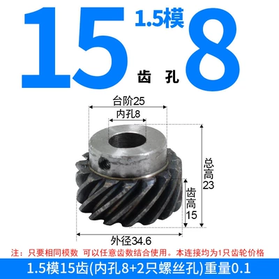 Diferensial dişli dəstləri: Stock of 45# Steel 45-Degree - right-hand-helical-gear-15-module-15-teeth-8mm-bore-one-piece