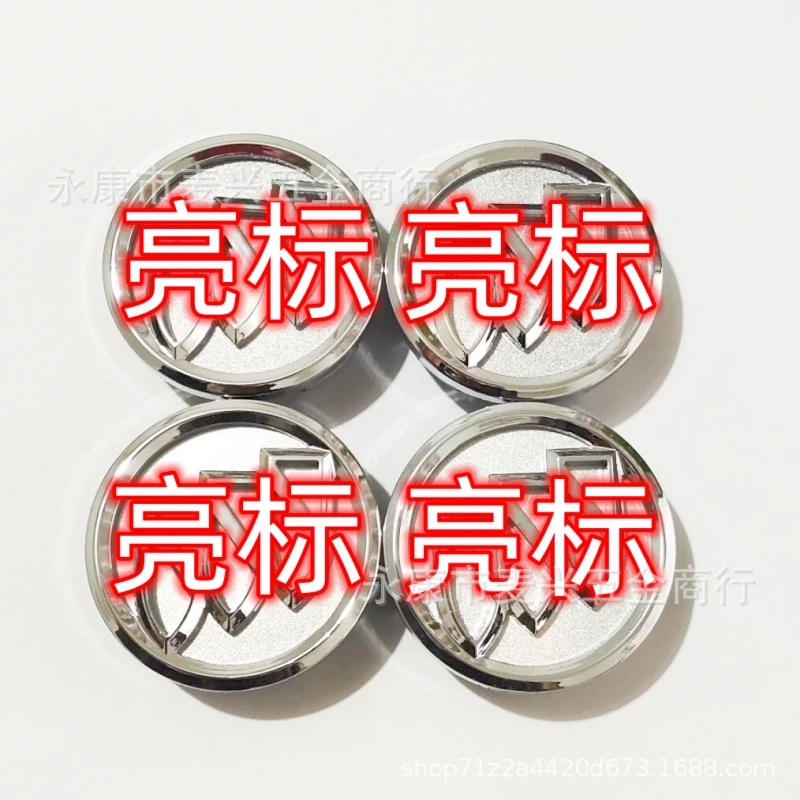 Подходит для новых колпаков ступиц Excelle, колпаков на колеса, накладок на обода из алюминиевого сплава, с логотипом на шине, с логотипом на колесе, с ярким дизайном логотипа.
