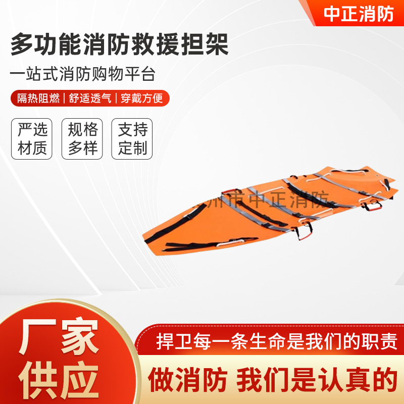 多功能消防救援担架 多功能救生担架 煤矿救援卷式折叠担架