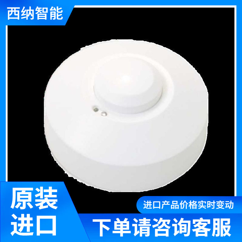 SONTAY微波占用探测器OC-C-M供应