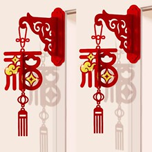 2025新年装饰品挂件春节挂饰福字过年屋内门挂氛围布置气贺年喜庆