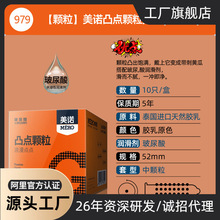 美诺超薄玻尿酸50只装避孕套酒店成人用品情趣安全套批发男女用