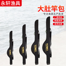 批发100-140CM加长硬壳渔具路亚包牛津布便携海竿杆大肚竿工具包