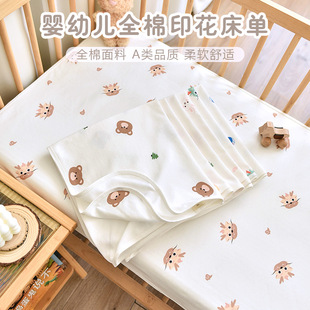 Children's cotton class a bed sheet newborn baby bedding kindergarten baby cotton cartoon printed bed sheet