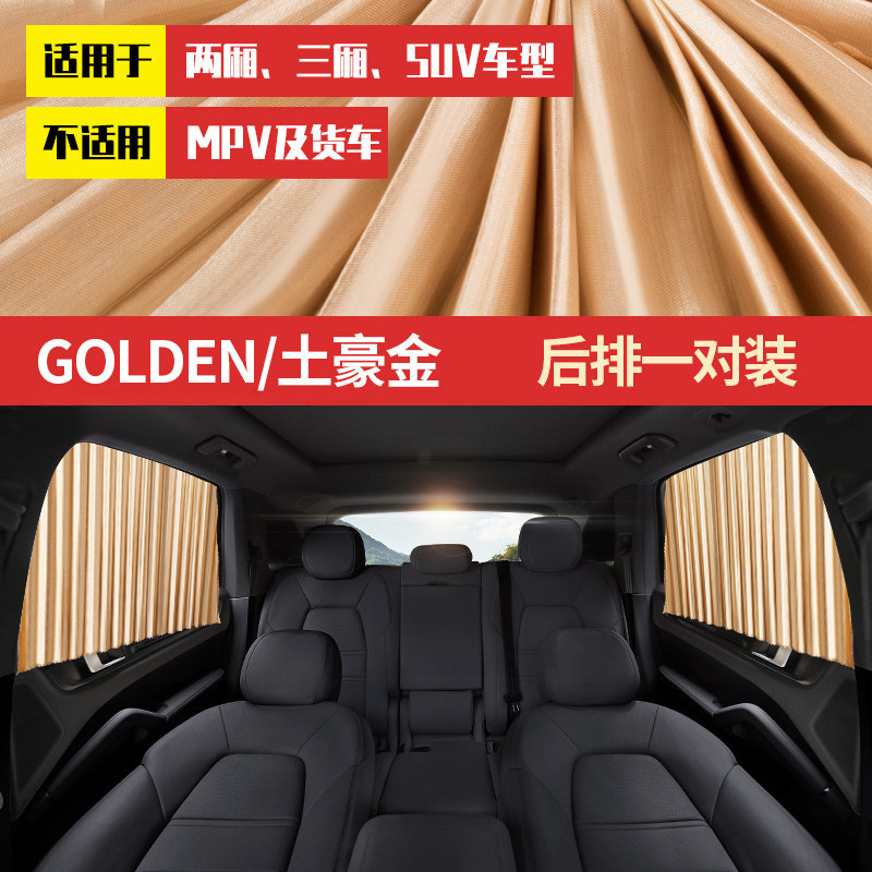 Qìchē – Car curtains car interior sun - full-magnetic-track-strapgold-rear-row-pair-all-car-models