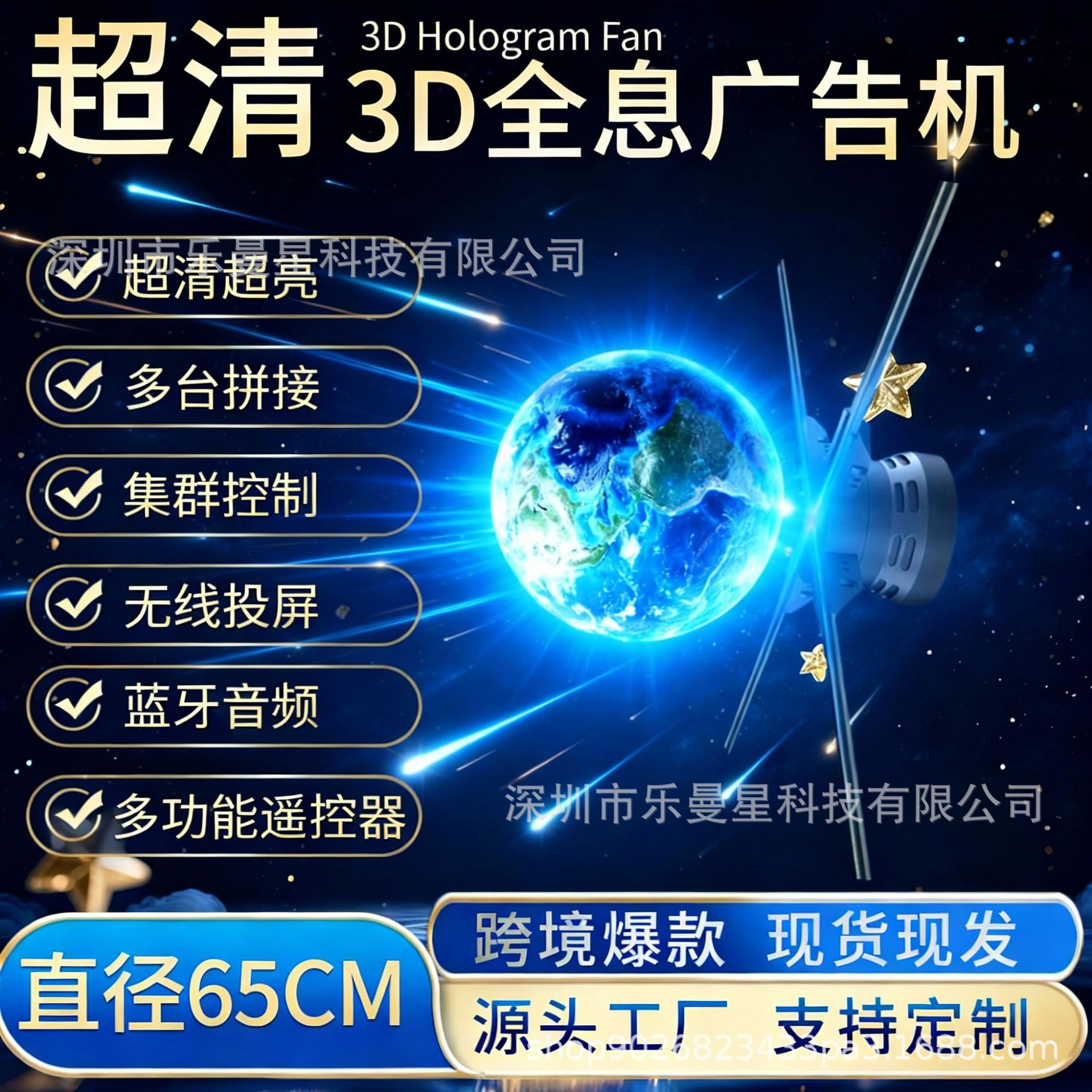 超清全息3D风扇立体悬浮裸眼3D全息投影仪旋转led广告机拼接大屏
