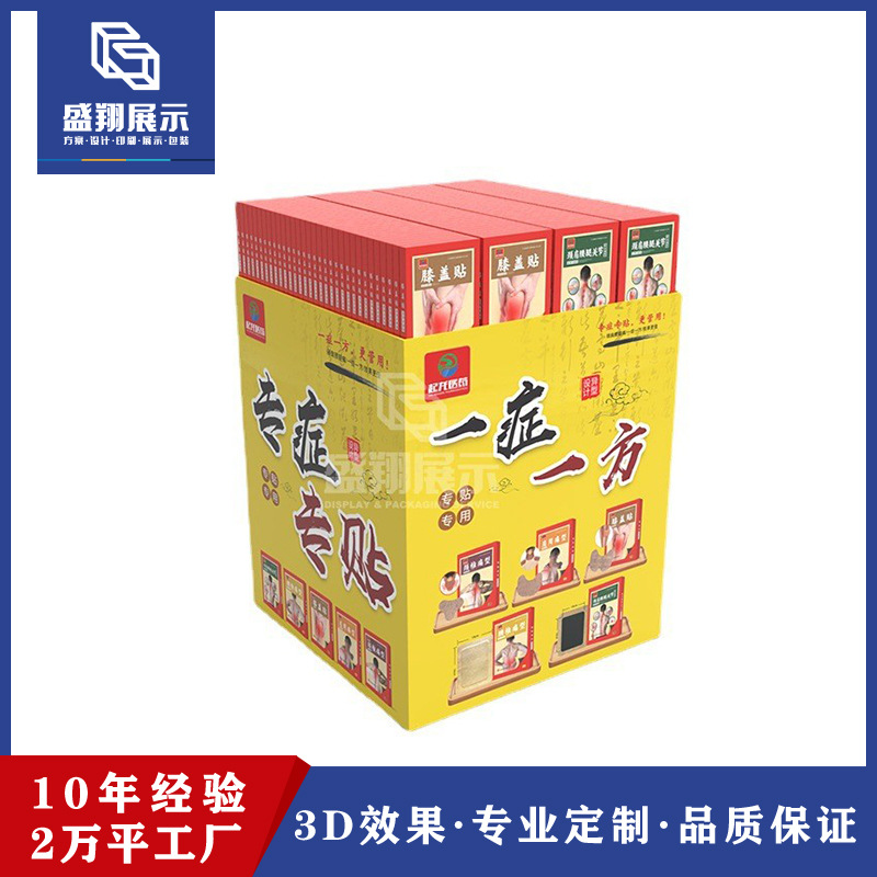 源头工厂纸堆头药膏贴商超促销纸堆箱 生活用品瓦楞纸质展示桶