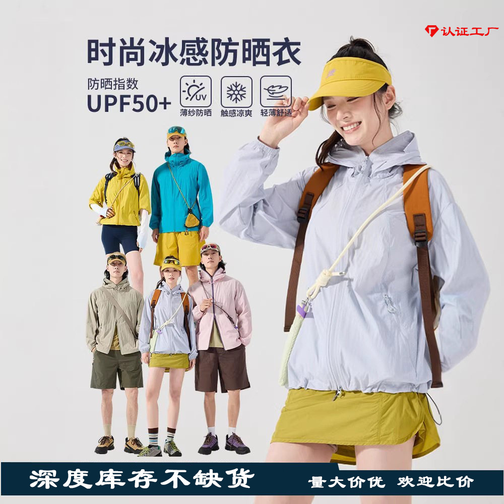 2026 New Mountain-Style Sun Protection Clothing for Women, Anti-Uv Quick-Drying Fishing Clothing for Men, Lightweight and Breathable Mountaineering Clothing, Trendy