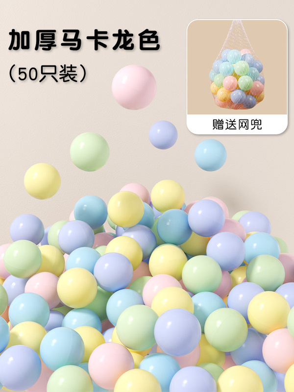 オーシャンボール赤ちゃんは噛むことができ、無毒で無臭の大きな厚みのある子供用カラーボールベビーバスおもちゃウェーブボール|undefined
