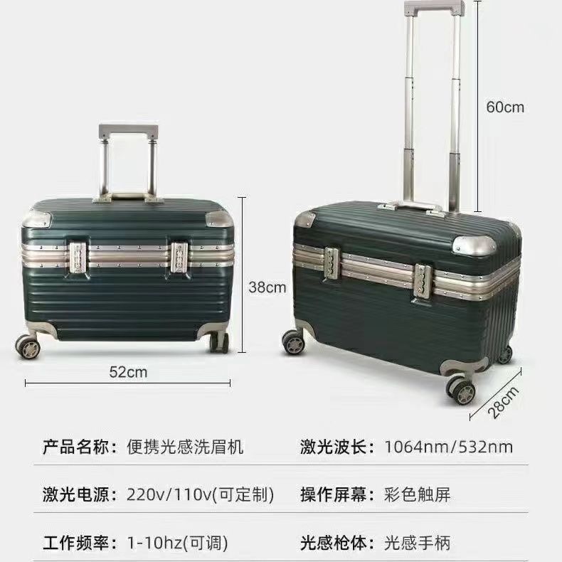 便利なトロリーケース、非侵襲眉毛洗浄機、小型ピコ秒業務用美容機器、眉毛洗浄、タトゥー洗浄、そばかす除去、美容室|undefined