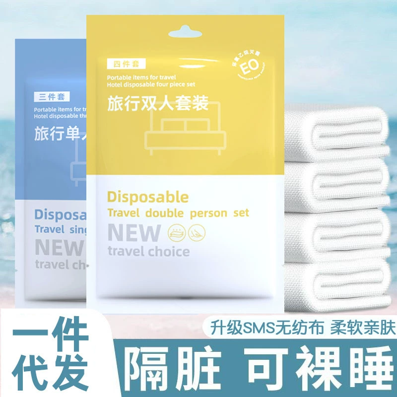 Одноразовые простыни набор из четырех частей стеганое одеяло наволочки одеяло для путешествий двойной набор из четырех частей для салона красоты постельное белье портативное