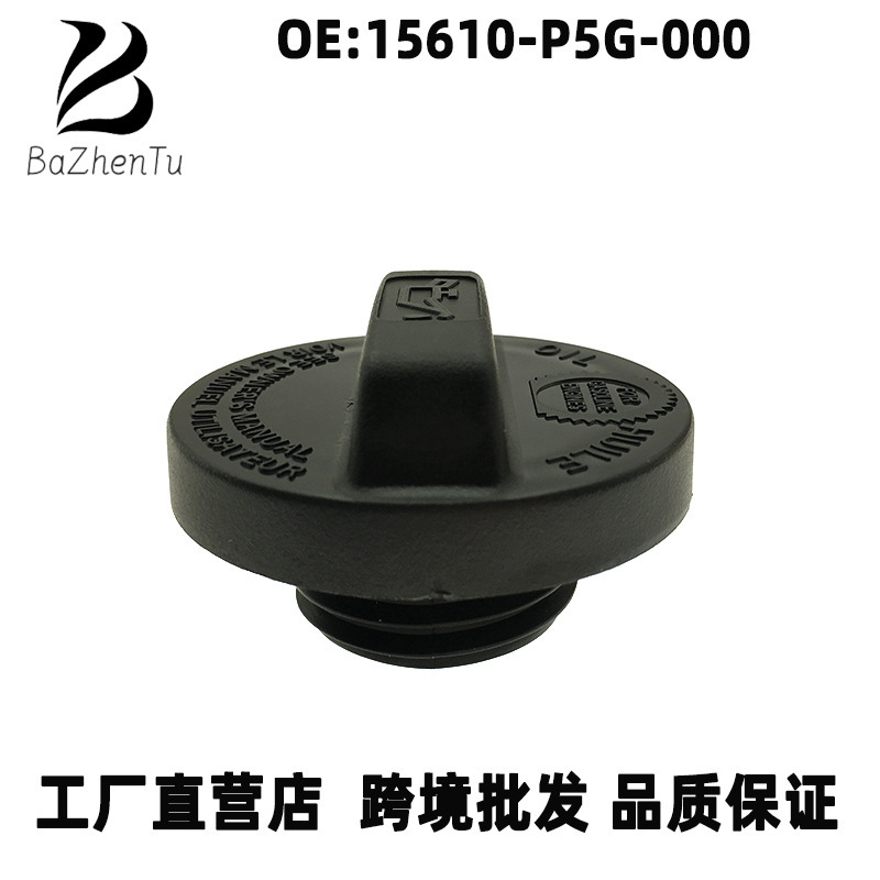 15610-P5G-000 Applicable to Honda Accord Civic CVR Odyssey Time Rhyme Acura Engine Oil Cap 15610-P5G-000 Applicable to Honda Accord Civic CVR Odyssey Time Rhyme Acura Engine Oil Cap