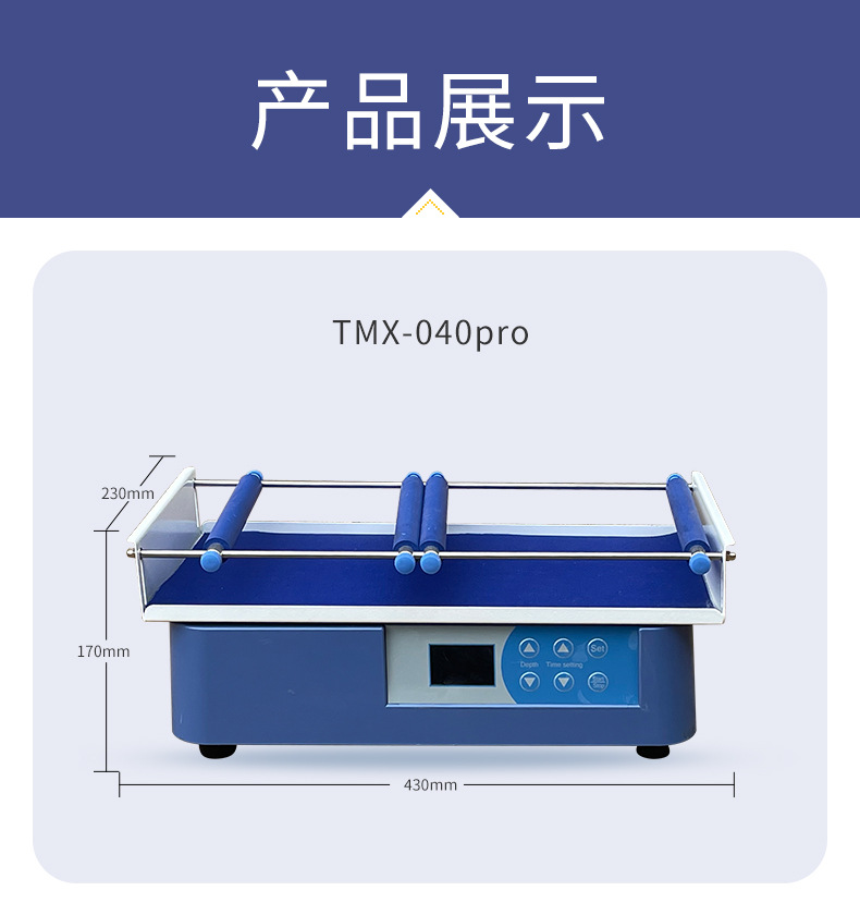 TM轨道式摇床 12.jpg
