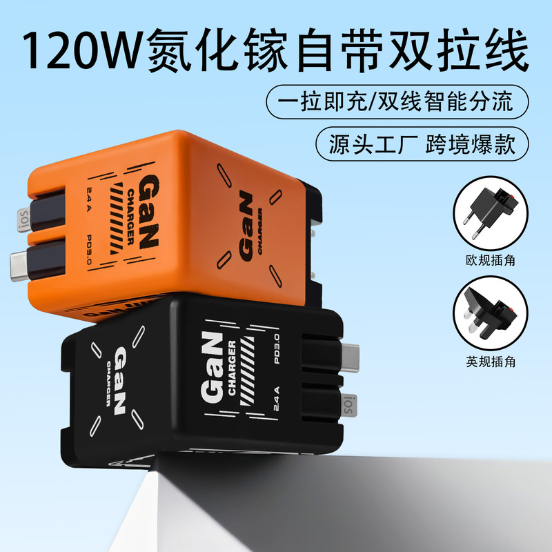 Suitable for Apple and Huawei Mobile Phones, 120W Gallium Nitride Charger with Built-In Dual Retractable Cables, Us/Eu/Uk Standard Charging Head