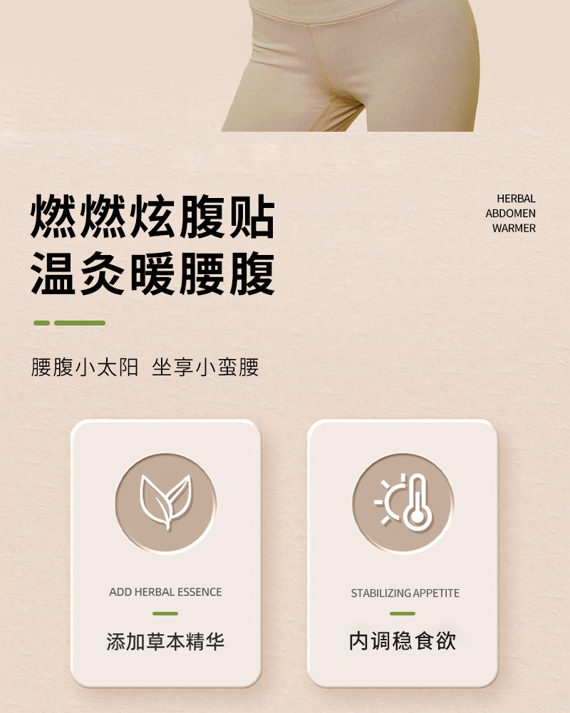Cross-Border Herbal Belly Patches, Belly Stickers, Lazy Man's Mugwort Light Patches, Belly Acupoint Moxibustion Patches, Waist Warming Patches detail image