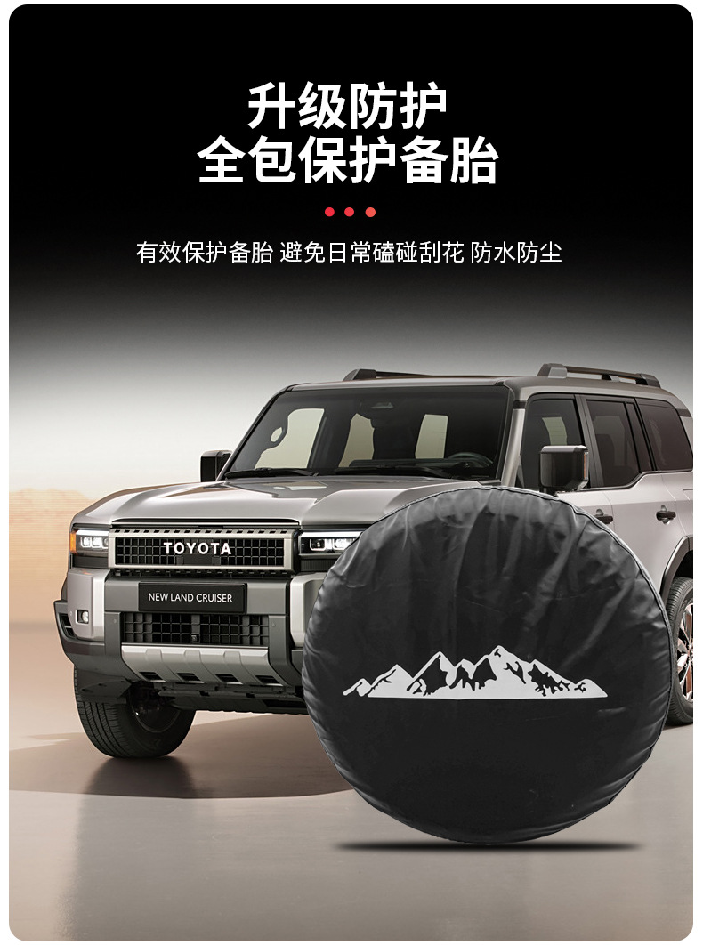 Suitable for Toyota 24 Prado spare tire cover new domineering tire protective shell cover LC250 off-road modification parts