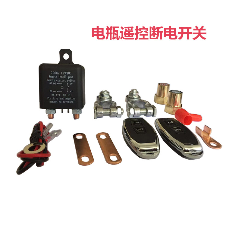 汽车电瓶漏电跑电12V继电器 电源保护车用遥控断电总开关继电器