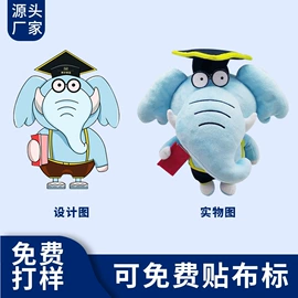 毛绒玩具;玩偶;玩具加工定制
