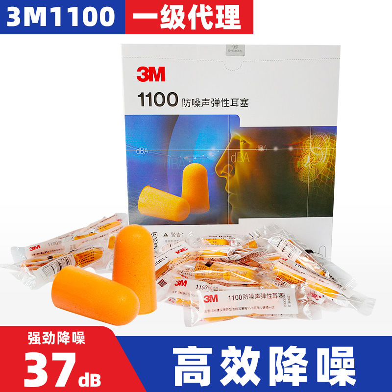 3M1100 Noise abatement sleep Sleep study work Soundproofing Silencing Foam Earplugs major Noise Reduction student