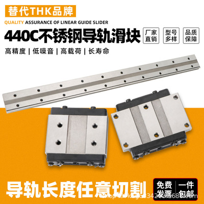 HSR8RM/HSR10RM/HSR12RM направляющая из нержавеющей стали, сменные шарики линейного подшипника THK