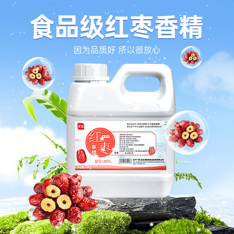 友进牌食用香精 浓香红枣水溶性香精1kg装原料增香剂调香浓香型