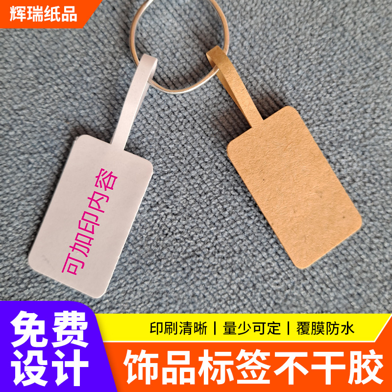 不干胶贴标签印制首饰饰品价格签对折贴纸戒指标价签品标签纸批发