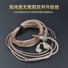 高纯度无氧铜双并线升级KZ TRN hifi耳机线可换式插针通用ZEX/ZAX