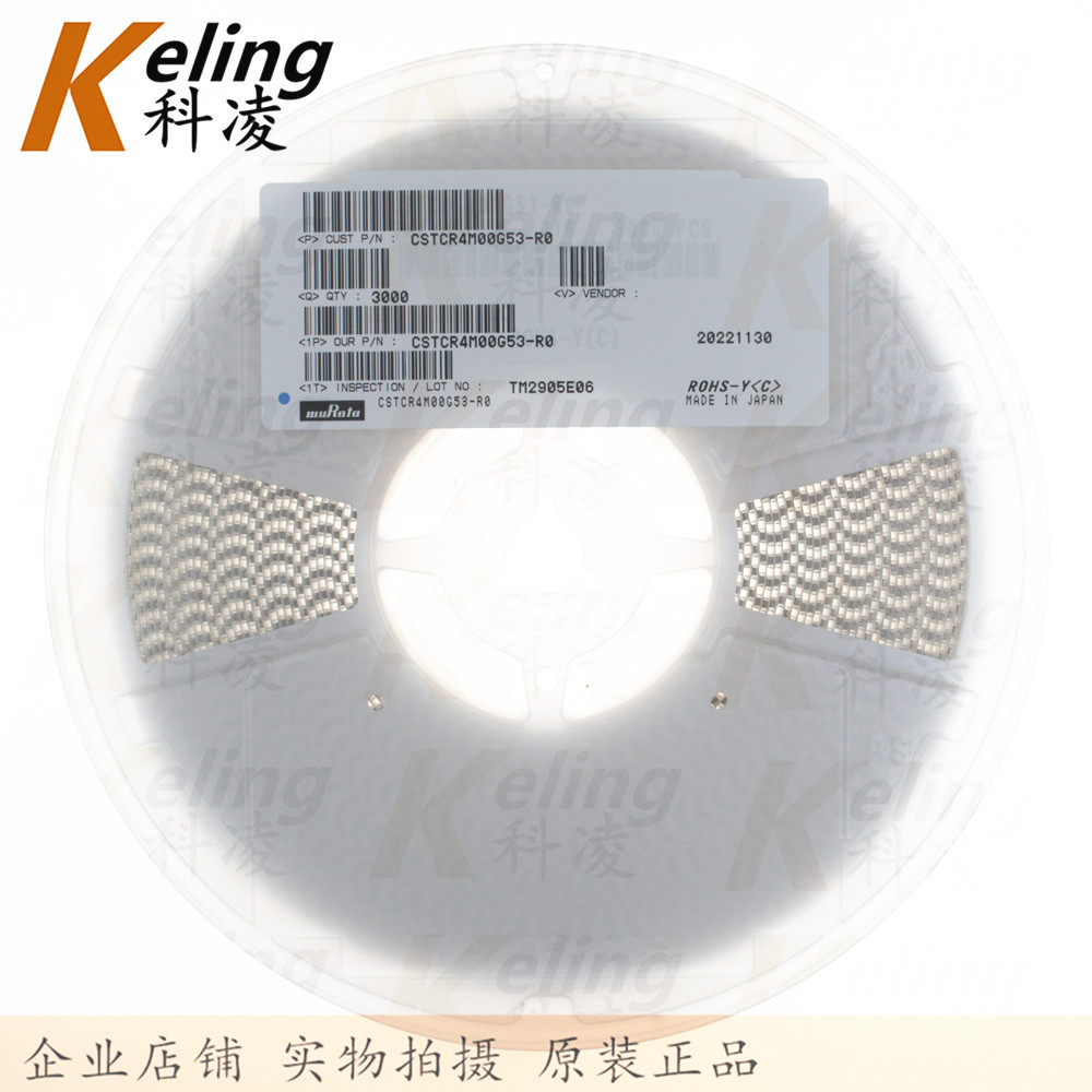 村田 4520晶体谐振器 贴片无源晶振 CSTCR4M00G53 4.000MHZ 4M