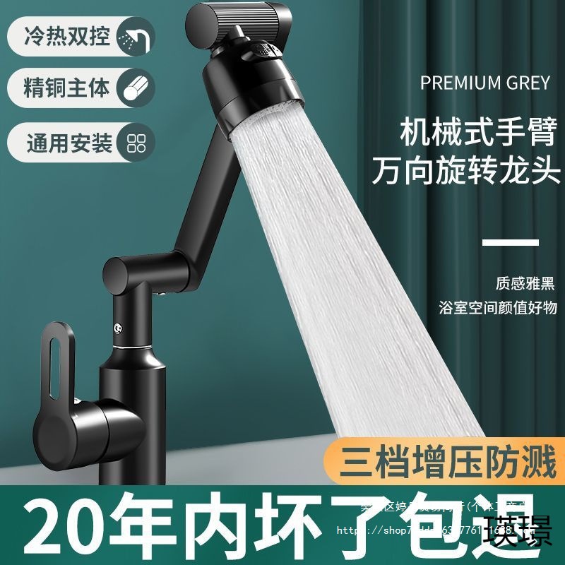 洗菜盆全铜厨房水龙头防溅水万向卫生间洗脸盆水龙头冷热水可旋转