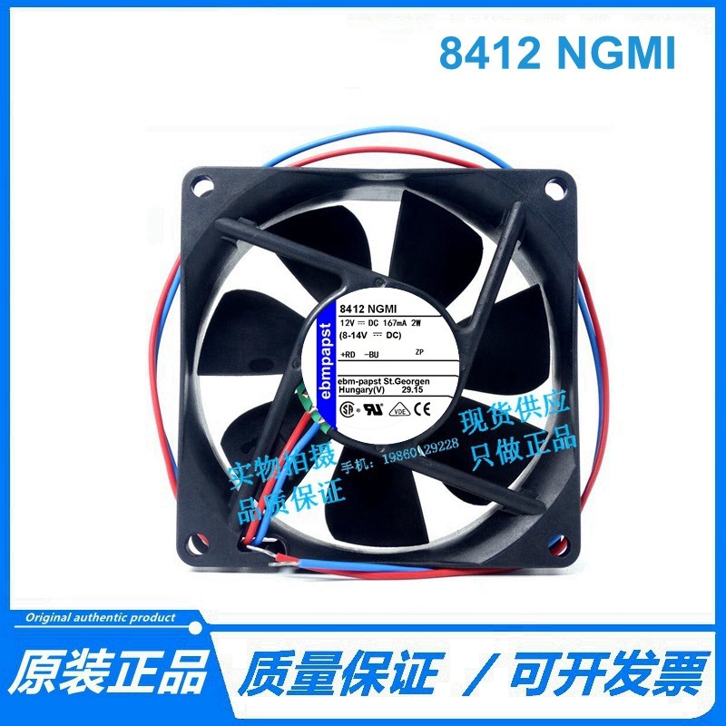 原装现货 8412NGMI 风扇 8025mm 12V 2.0W 散热风机
