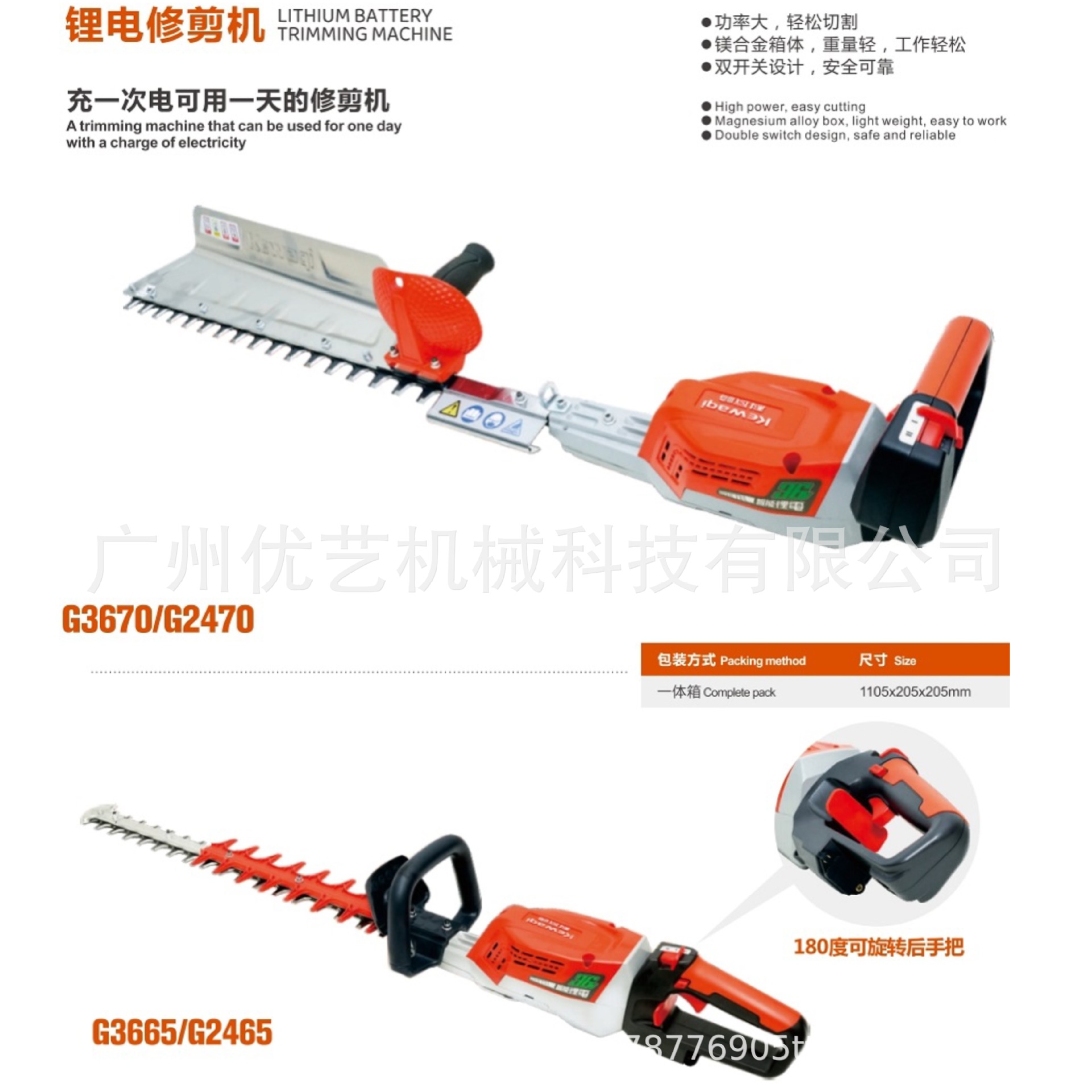 科瓦崎锂电单刃双刃绿篱机电动茶树修剪机园林灌木重修机修枝机
