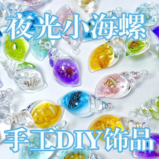 �߲�ҹ�⺣��������DIY�����z耳׿۰������h����������Ʒ�[��