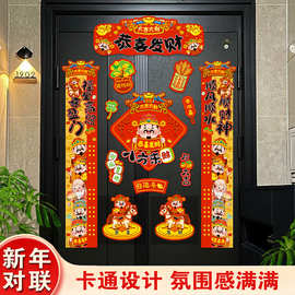 八方来财创意磁铁门联对联春联2026年新款磁吸春节过年装饰大门口