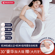 一件代发孕妇枕头护腰侧睡枕托腹睡觉靠枕侧卧枕怀孕期u型抱枕神